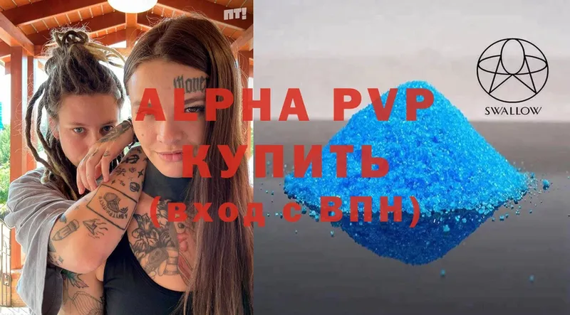 A-PVP кристаллы  Бологое 